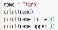 組み込み型 文字列②(1)