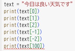 組み込み型 文字列②(2)
