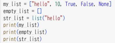組み込み型 リスト①(1)