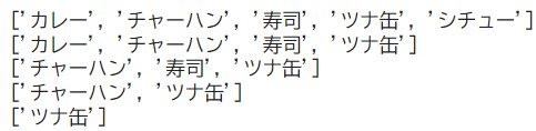 組み込み型 リスト①(3)