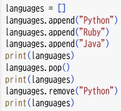 組み込み型 リスト①(5)