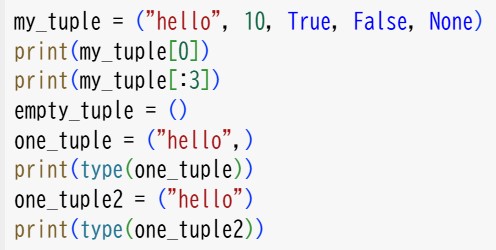組み込み型 タプル(1)
