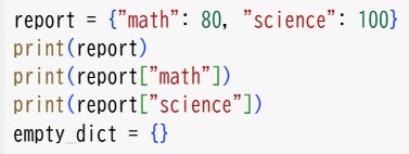 組み込み型 辞書(1)