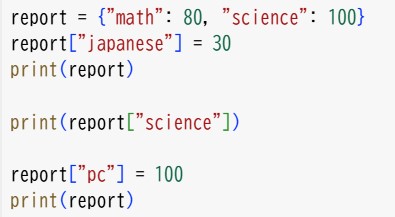 組み込み型 辞書(4)