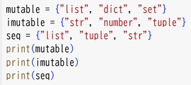 組み込み型 集合(3)