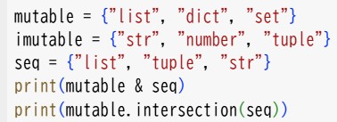 組み込み型 集合(4)