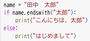 条件分岐 if文(5)