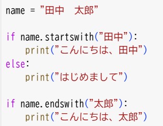 条件分岐 if文(6)