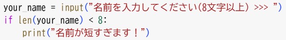 条件分岐 if文(7)