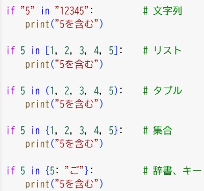 条件分岐 if文(8)