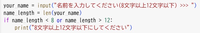 条件分岐 if文(11)