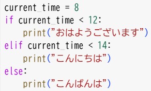 条件分岐 if文(14)　