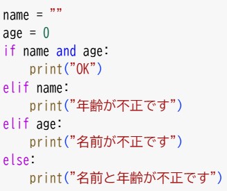条件分岐 if文(15)
