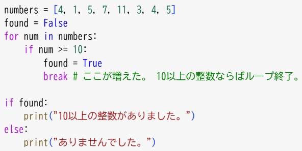 繰り返し for文(6)