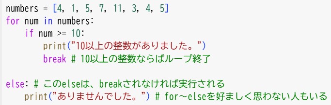 繰り返し for文(7)