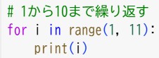 繰り返し for文(13)
