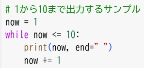 繰り返し while文(1)