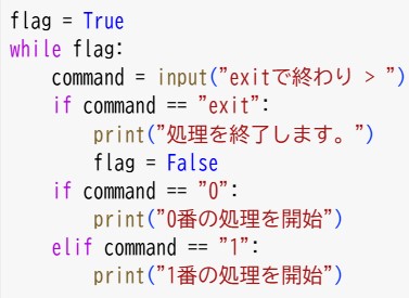 繰り返し while文(3)