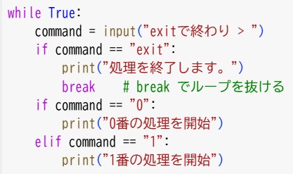 繰り返し while文(4)