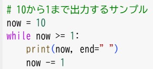 繰り返し while文(5)　