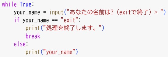 繰り返し while文(6)