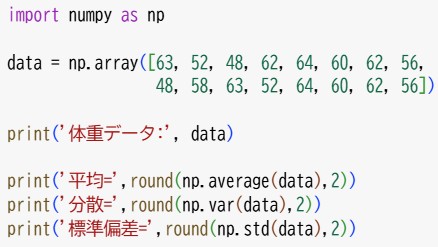 統計値を求める2(4)