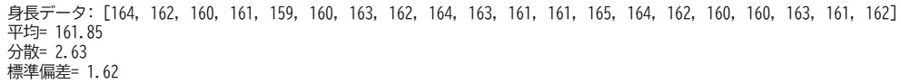 統計値を求める2(5)