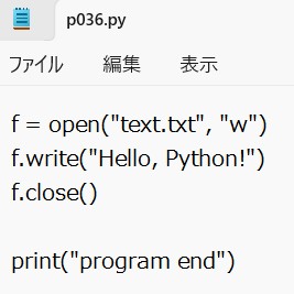 テキストファイルの読み書き(1)