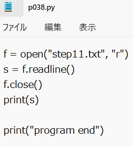 テキストファイルの読み書き(4)
