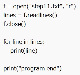 テキストファイルの読み書き(5)