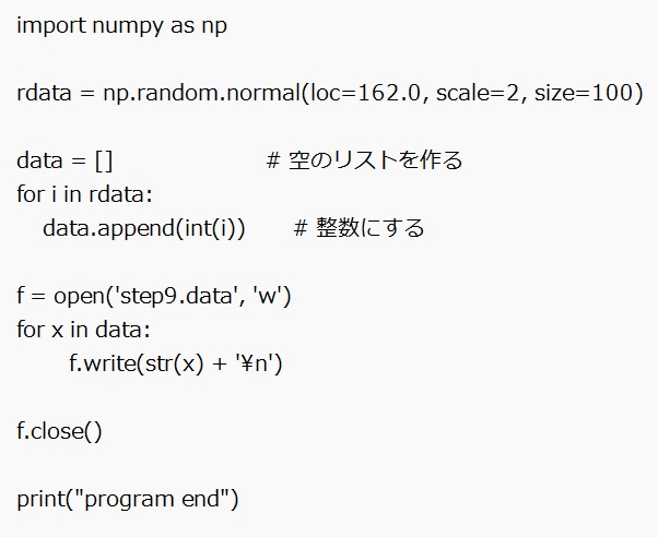 テキストファイルの読み書き(7)