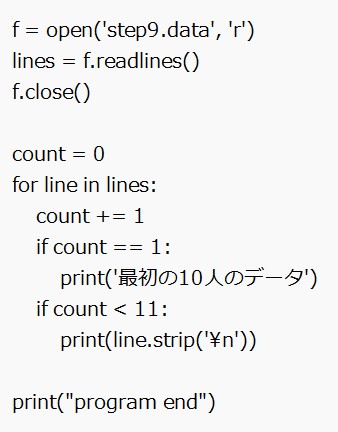 テキストファイルの読み書き(8)