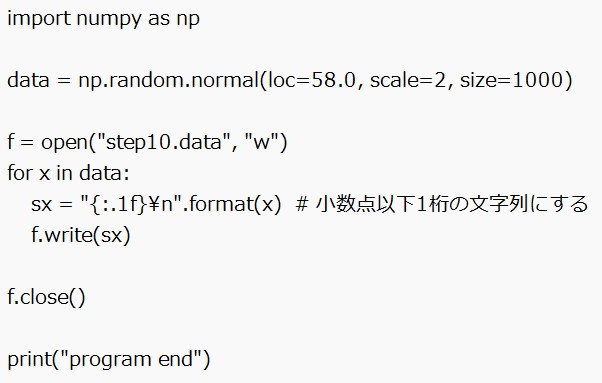 テキストデータから統計値を求める(1)