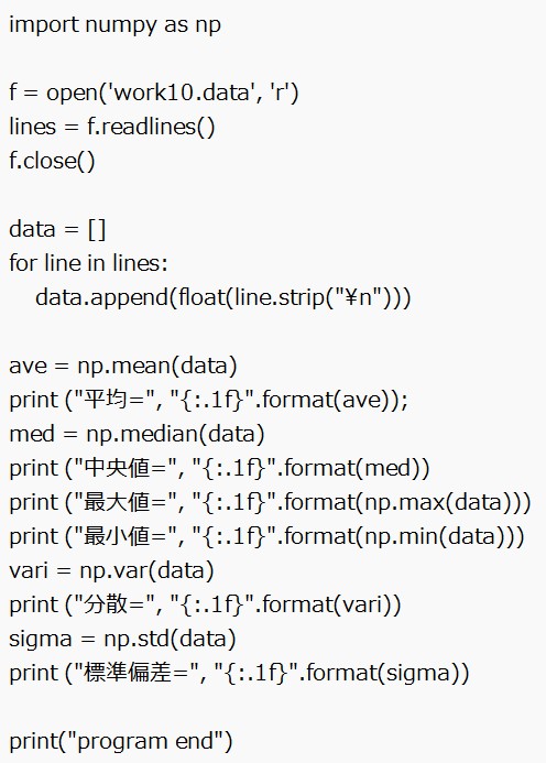 テキストデータから統計値を求める(5)