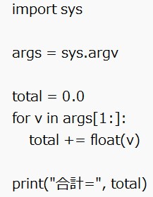 コマンドライン引数(2)
