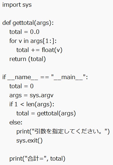 コマンドライン引数(3)