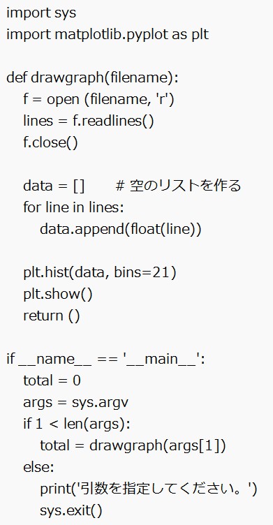 コマンドライン引数(5)
