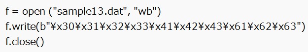 バイナリファイルの読み書き(1)