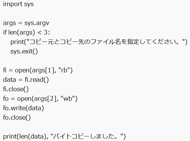 バイナリファイルの読み書き(4)