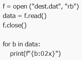 バイナリファイルの読み書き(5)