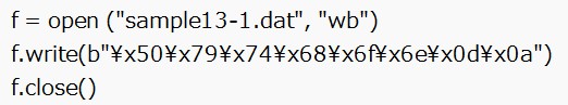 バイナリファイルの読み書き(6)