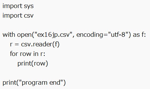 csvファイルの読み書き(4)