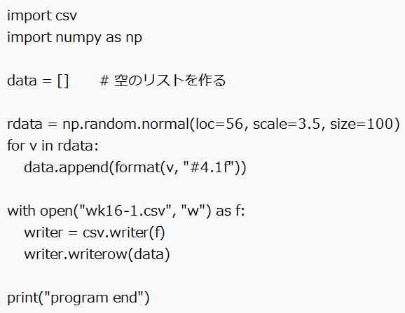 csvファイルの読み書き(6)