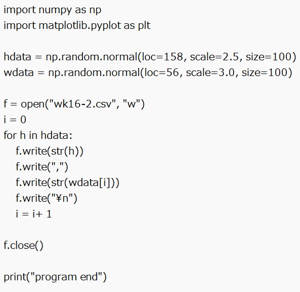 csvファイルの読み書き(7)