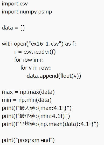 csvデータから統計値を求める(1)　