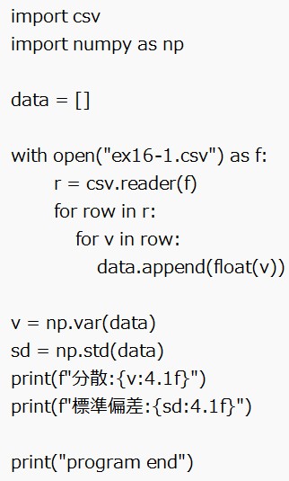 csvデータから統計値を求める(2)