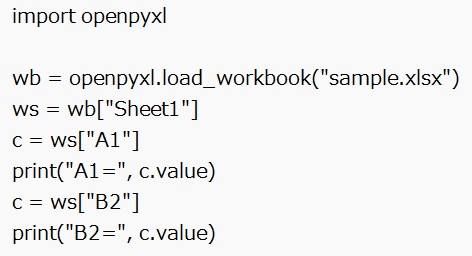 Excelファイルの読み書き(1)