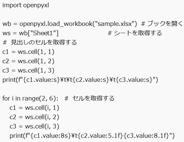 Excelファイルの読み書き(4)　