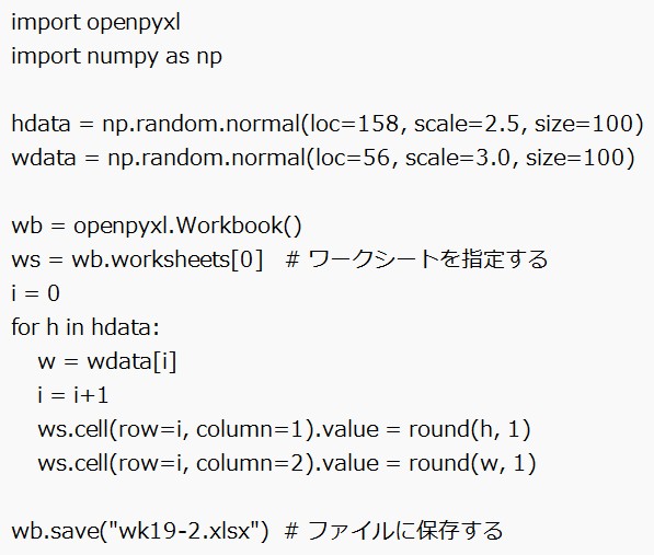 Excelファイルの読み書き(5)