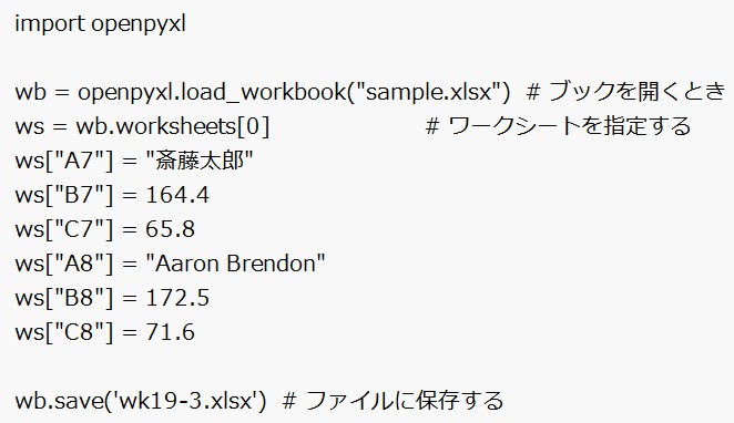 Excelファイルの読み書き(6)